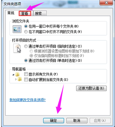 檔案後綴名教學：如何在win7系統中顯示