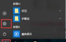 如何设置win10防火墙