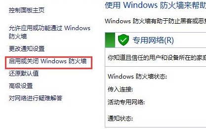 How to set up win10 firewall