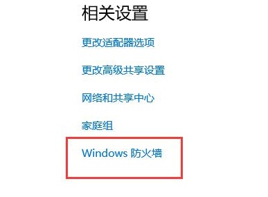 如何設定win10防火牆