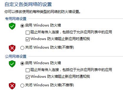 如何設定win10防火牆