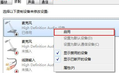 Comment résoudre le problème du volume du microphone instable dans Win10 ?