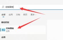 优化Win11电源设置以提高性能