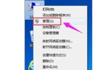 如何分区Win11硬盘