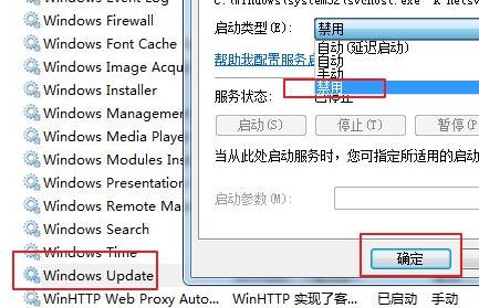 win7配置update失敗還原更改