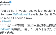 win11发布是否就能安装详情