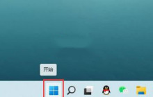 如何启用Win11系统的定位功能