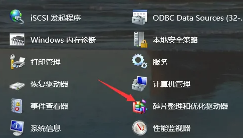 學習如何整理Win10磁碟的碎片