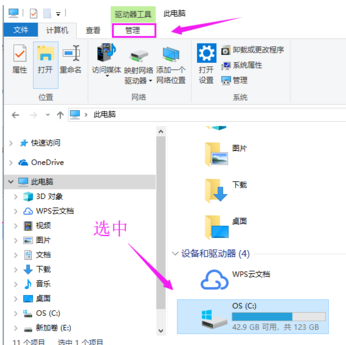 学习如何整理Win10磁盘的碎片