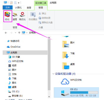 Windows 10 디스크 조각 모음 방법 알아보기