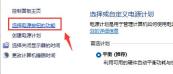 win11键盘失灵怎么办