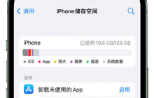 简单有效的方法来腾出更多存储空间以更新至iOS 17/16