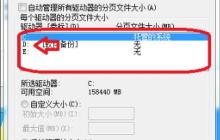 如何设置win716g内存的虚拟内存