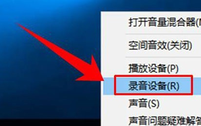 如何调整Windows 10麦克风音量