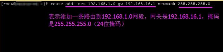 Centos实现不同网段间的互通的方法