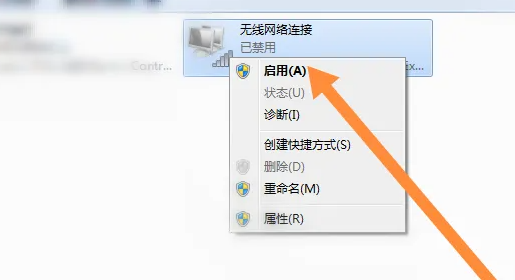 如何启用Win7的无线功能