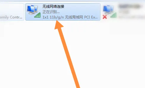 如何启用Win7的无线功能