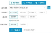 使用U盘升级Windows 7的详细步骤和方法分享