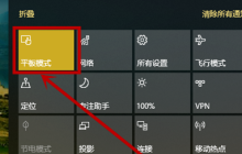 如何还原Win10开始菜单为常规模式