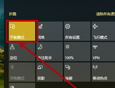 如何還原Win10開始功能表為常規模式