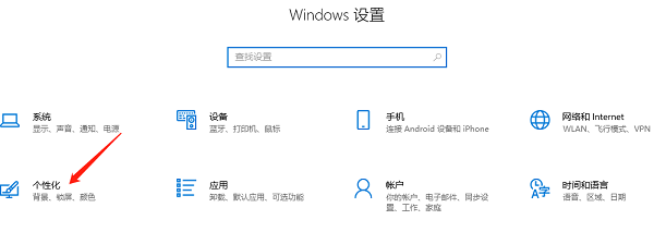 如何還原Win10開始功能表為常規模式