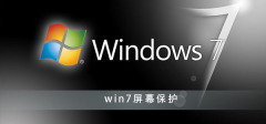 设置win7系统的屏保方法