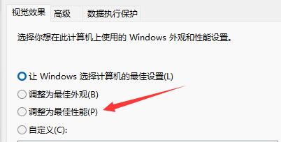 How to solve the severe lagging problem in win11?