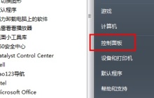 win7登录密码更改教程