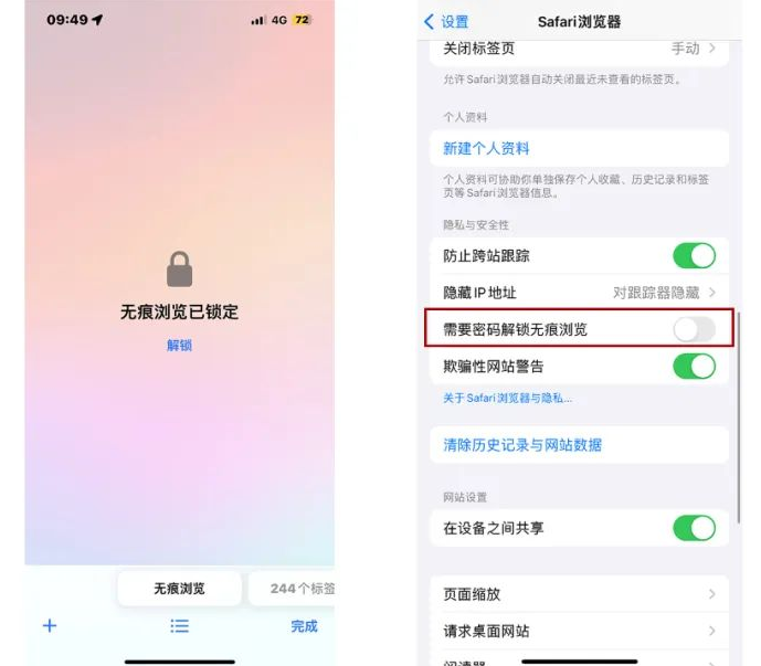 Introduction aux nouvelles fonctionnalités du navigateur Safari iOS17 : changement de scène, mise à niveau de la protection de la vie privée