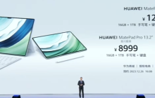 华为 MatePad Pro 13.2/11 英寸首发星闪键盘新套装发布
