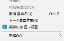 如何恢复win10桌面界面?