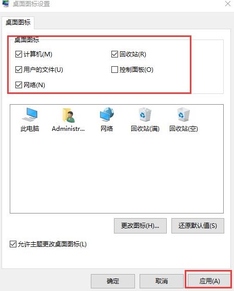 如何恢复win10桌面界面?