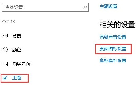 如何恢复win10桌面界面?