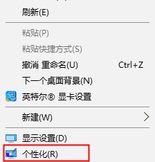 如何恢复win10桌面界面?