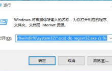 win10弹出找不到文件