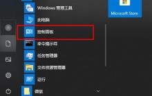 解决win10字体文件夹名称显示乱码问题的方法