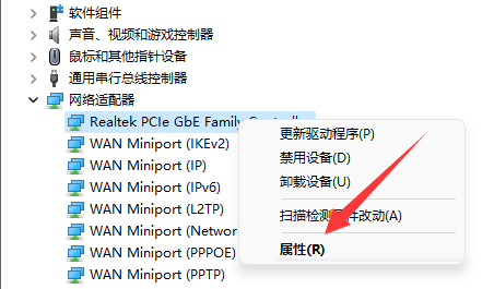 win11wifi间歇性断网严重解决方法