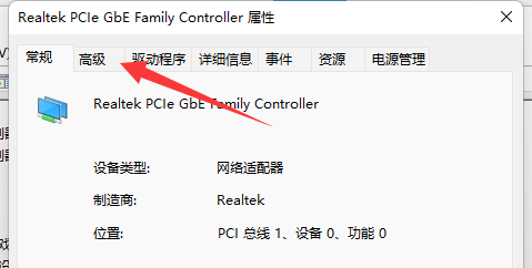 win11wifi间歇性断网严重解决方法