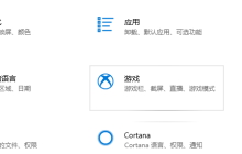 解决win10下仙剑奇侠传4画面卡顿的方法