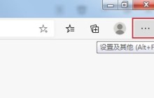 解决Edge浏览器访问某些网页需要启用cookie问题