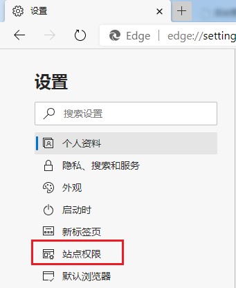 Solve the problem that the Edge browser needs to enable cookies to access certain web pages