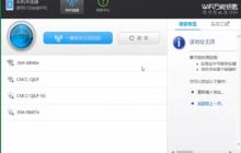 如何使用电脑wifi万能钥匙