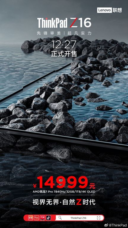 联想 ThinkPad 新款 Z13 / Z16 笔记本推出：搭载 R7 Pro 7840U/ 7840HS，10999 元起