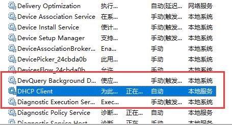 Win10 Ethernet Enable DHCP Repair Method Guide