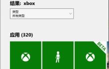 Windows 10如何添加盗贼之海好友