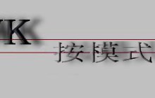 用awk进行文本或字符串的模式筛选方法