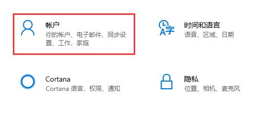 win11账号登录方法解析