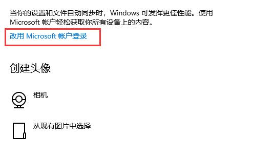 win11账号登录方法解析