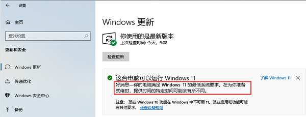 win11账号登录方法解析