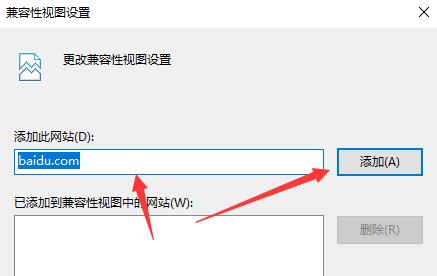 win11のWeb互換性を設定する方法